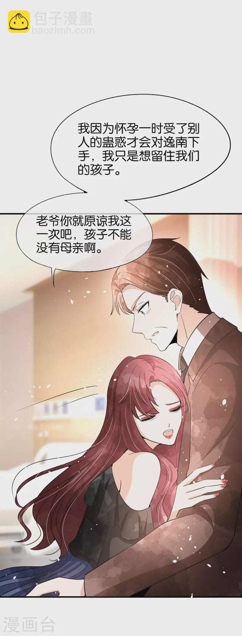 第166话 狗血的豪门恩怨剧情1