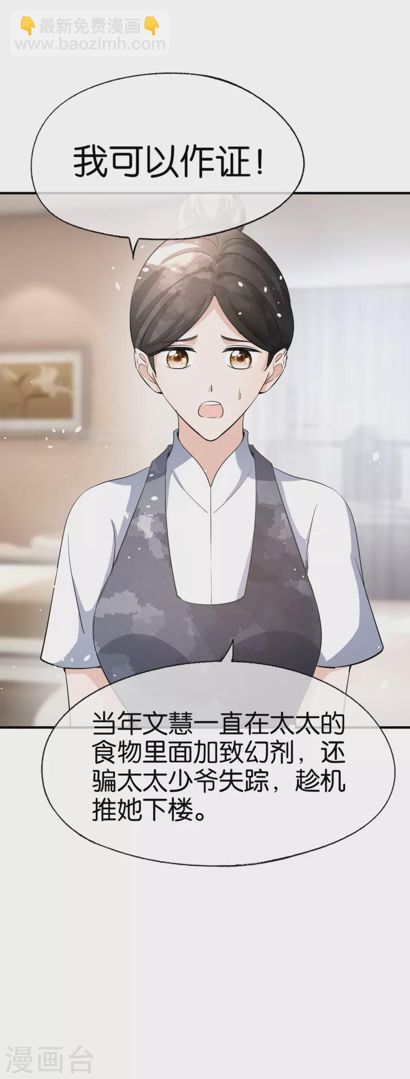 第166话 狗血的豪门恩怨剧情12