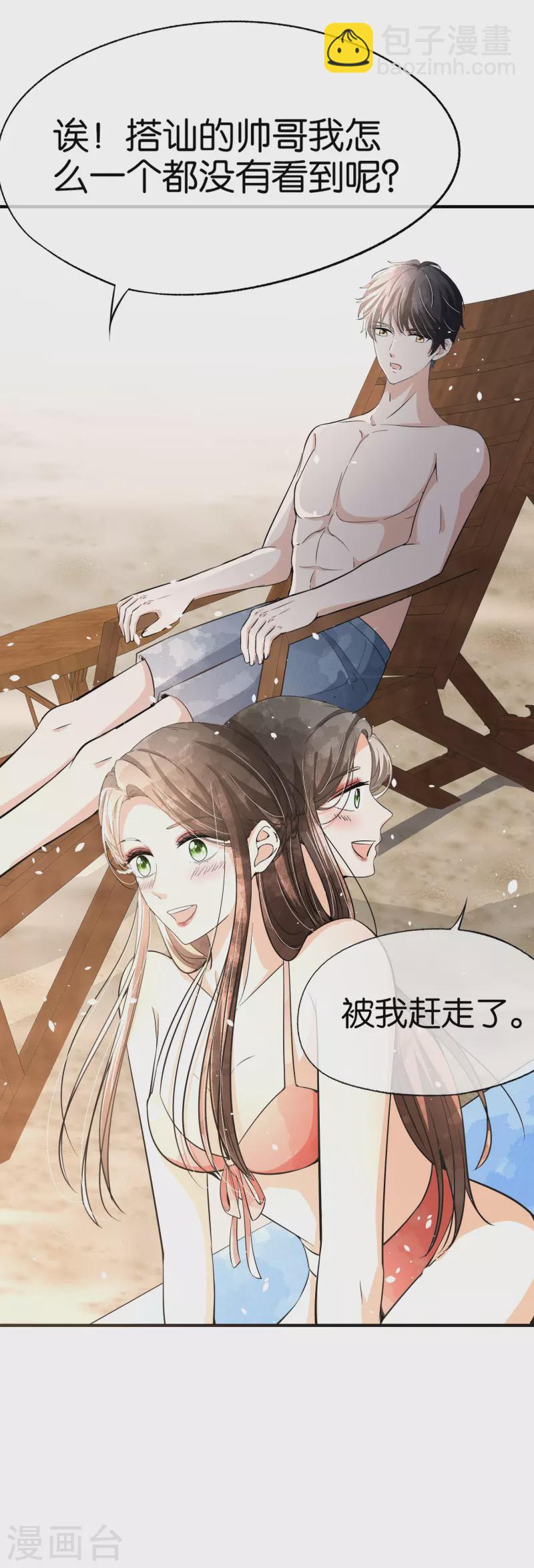 第167话 厉景衍警铃大作危机四伏11