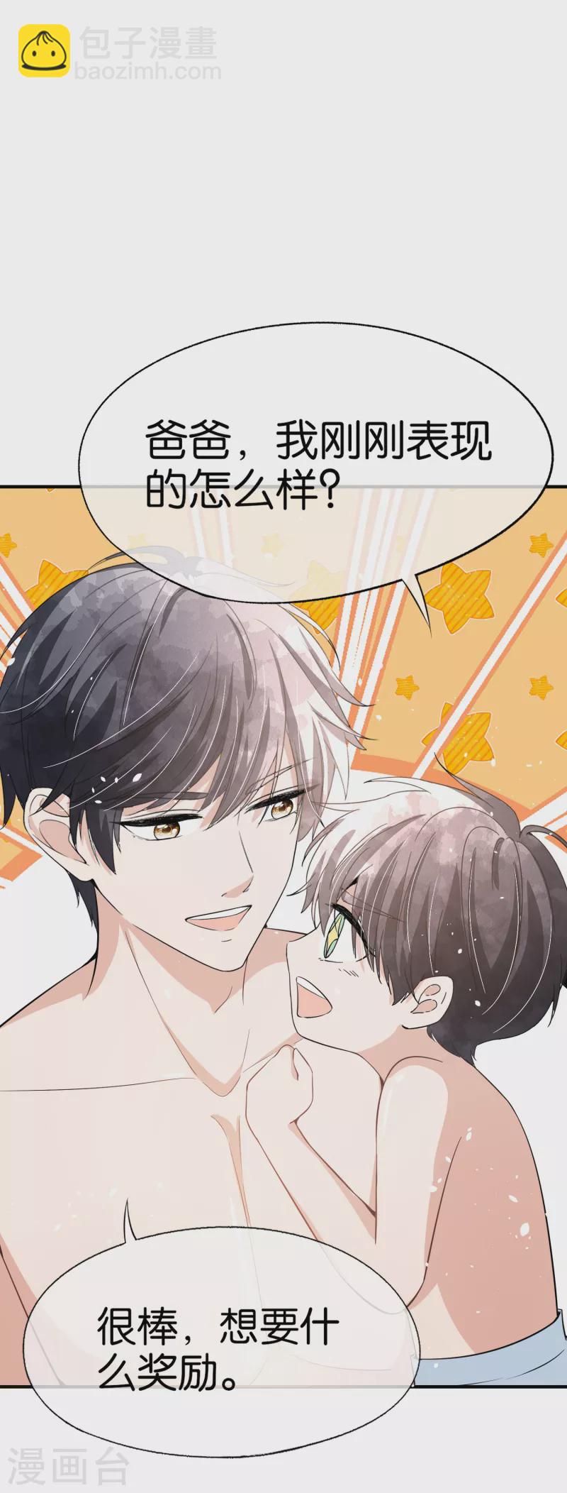 第167话 厉景衍警铃大作危机四伏25