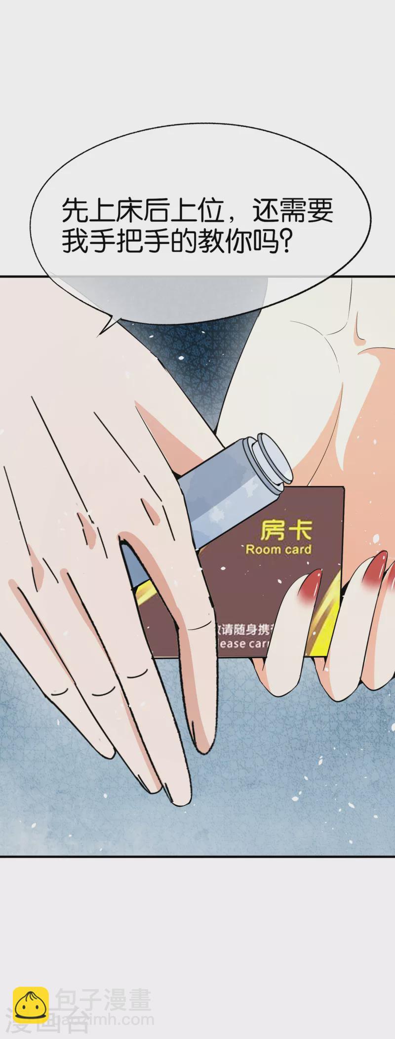 第168话 陈嘉玲目标转向厉景衍11