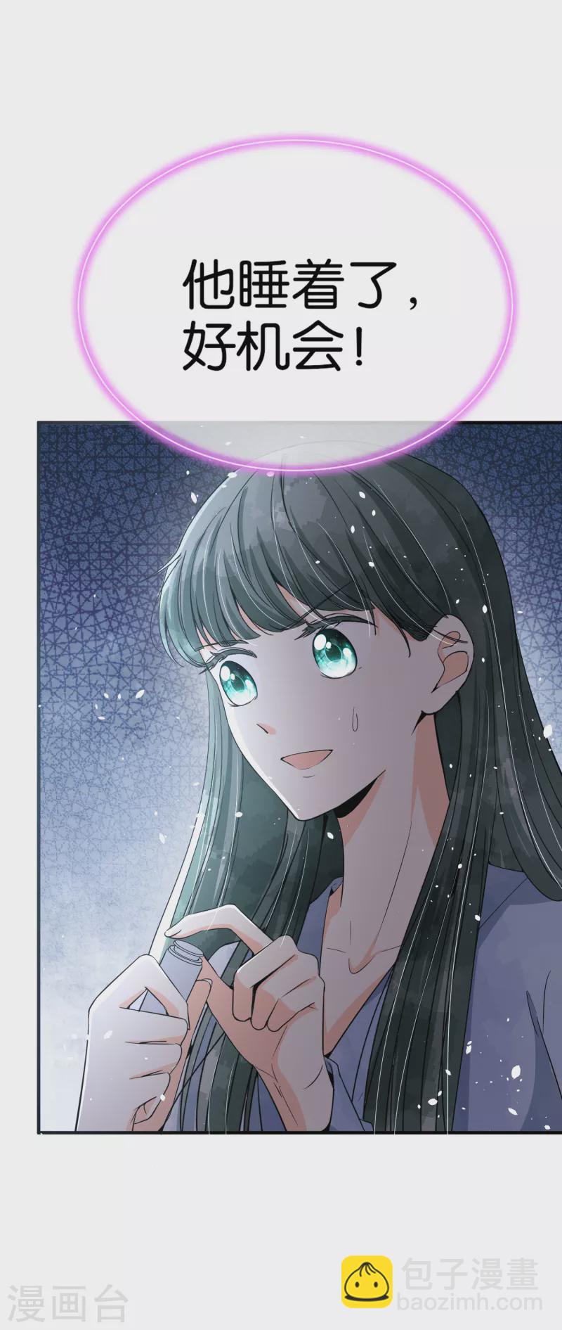 第168话 陈嘉玲目标转向厉景衍19