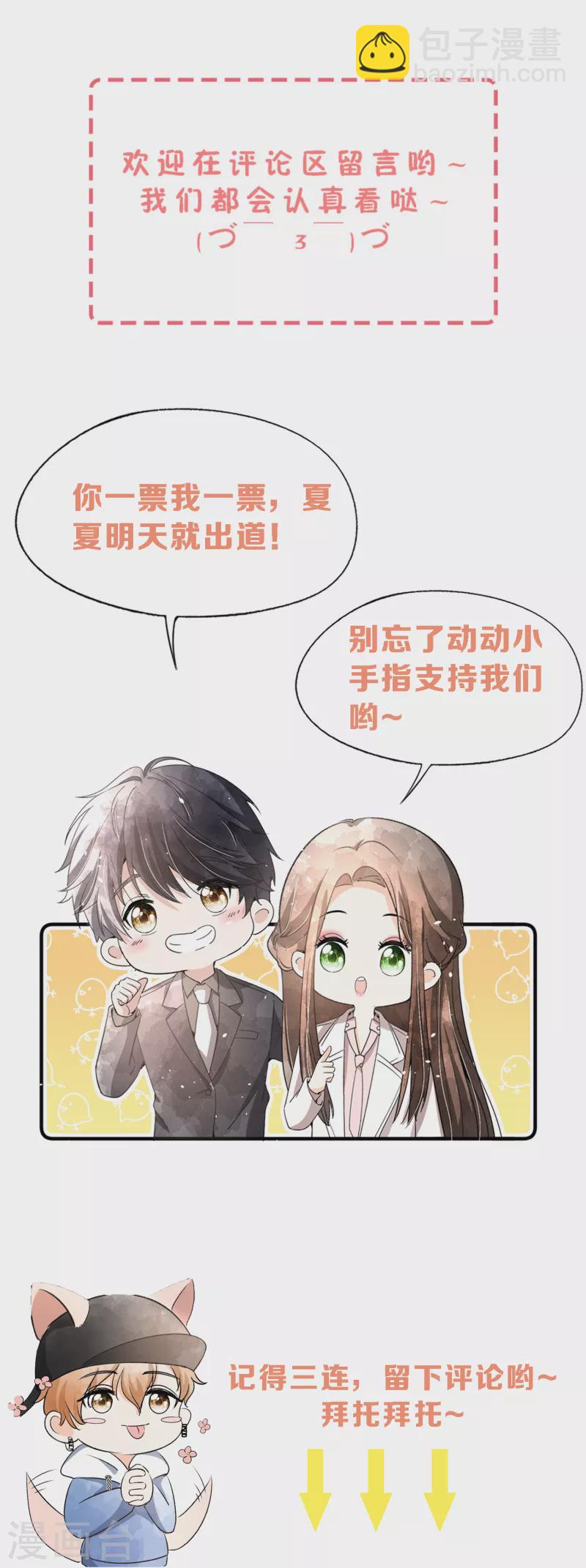 第168话 陈嘉玲目标转向厉景衍35