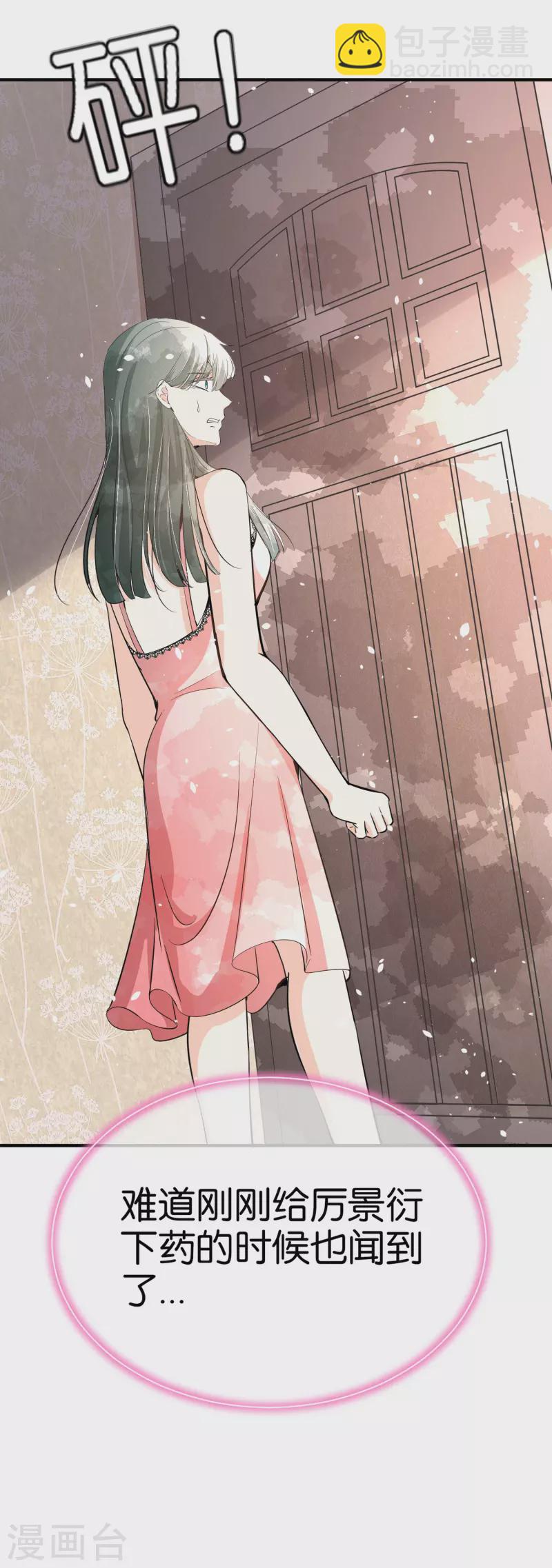 第169话 陈小姐，你转行吧18