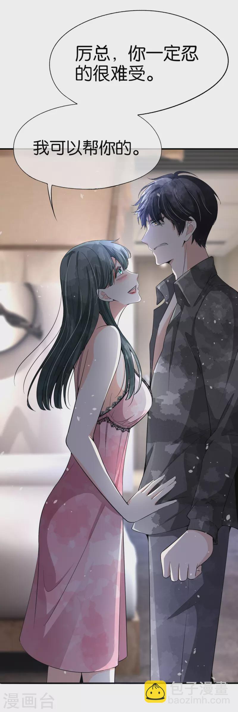 第169话 陈小姐，你转行吧2