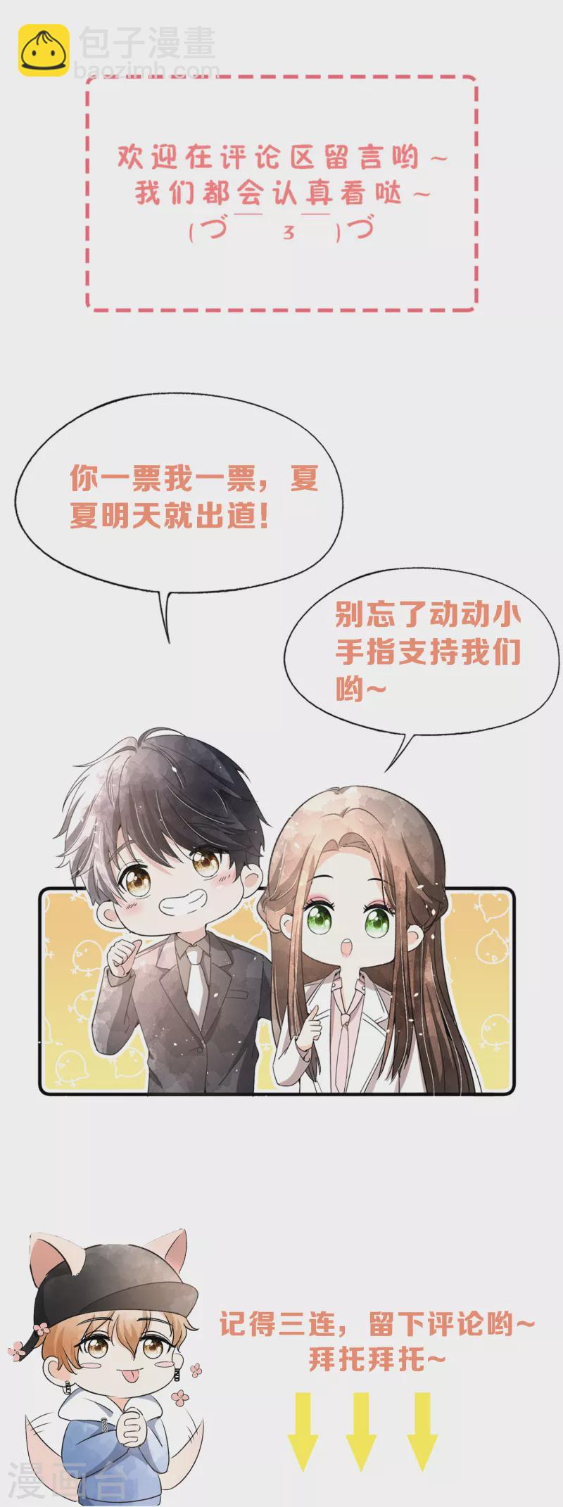 第169话 陈小姐，你转行吧35