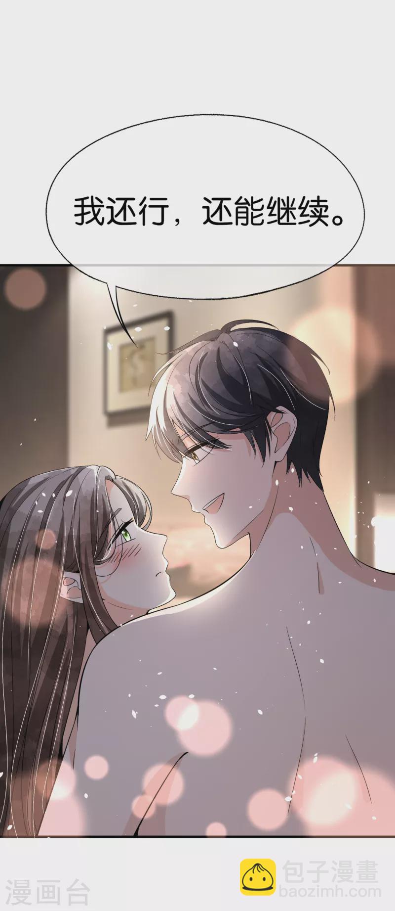 第170话 男人怎么能说不行？16