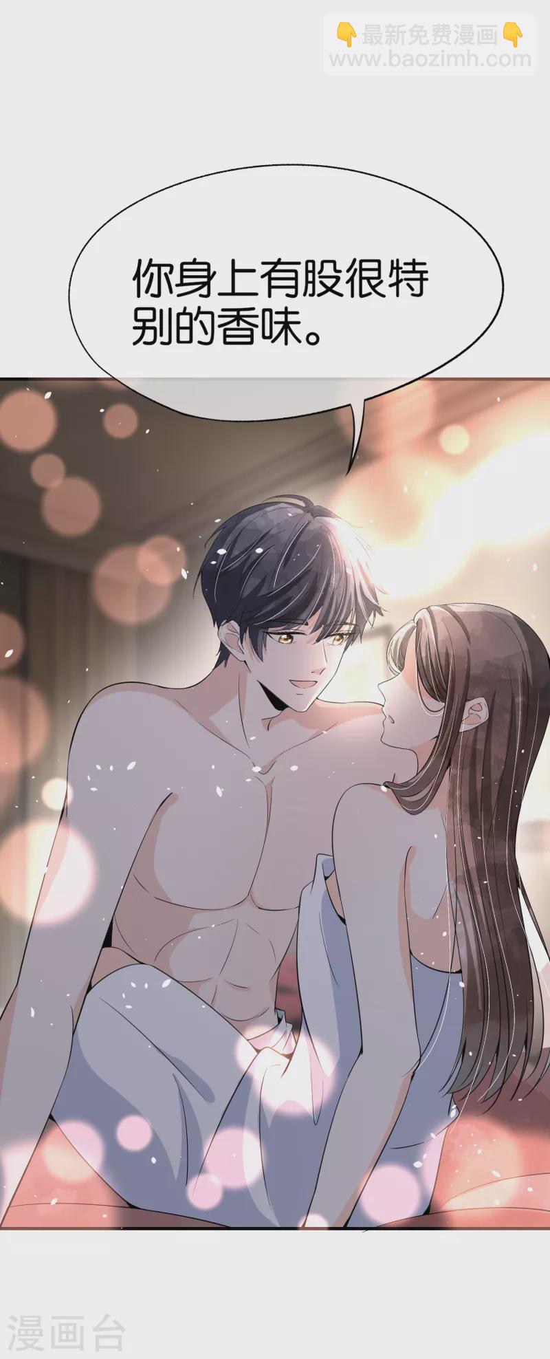 第170话 男人怎么能说不行？17