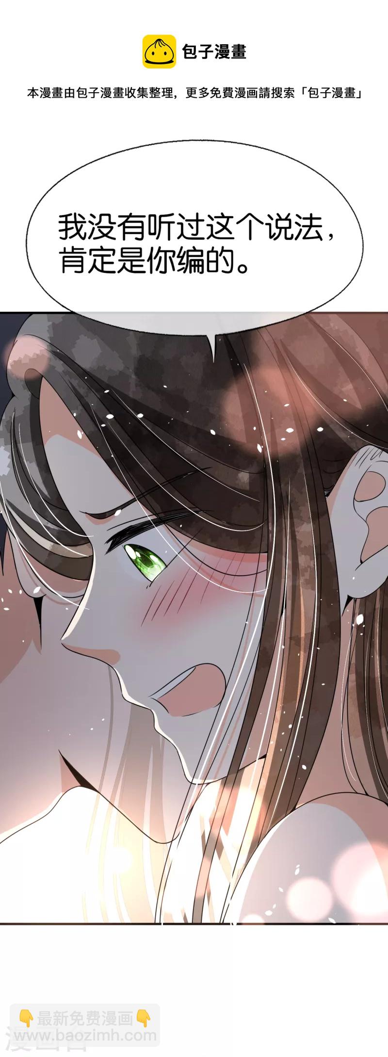 第170话 男人怎么能说不行？21