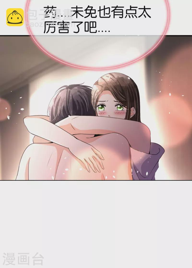 第170话 男人怎么能说不行？23