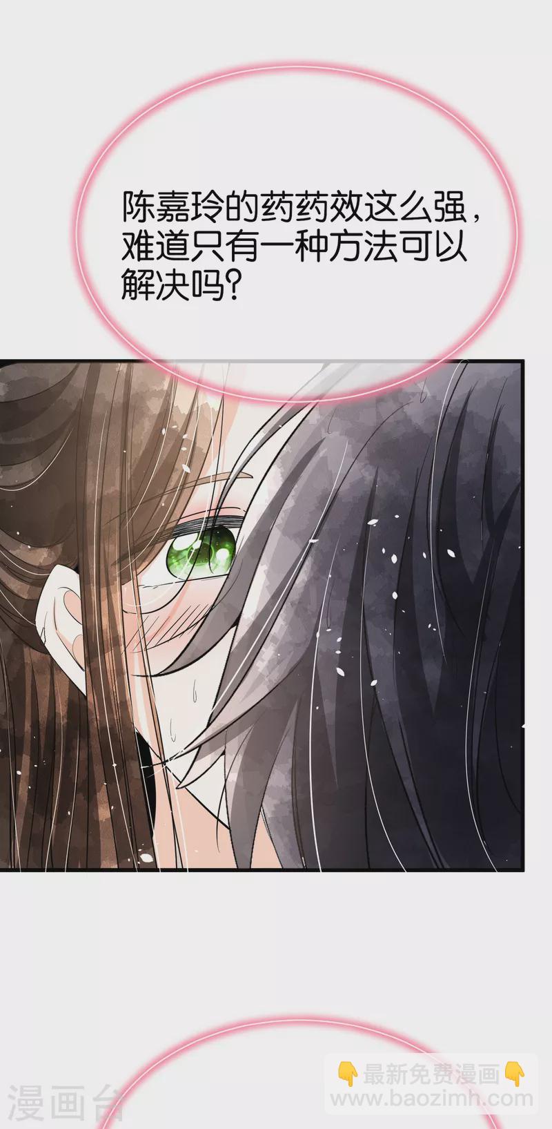 第170话 男人怎么能说不行？4