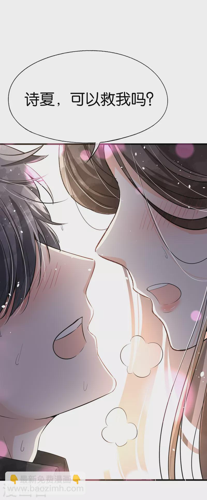 第170话 男人怎么能说不行？6
