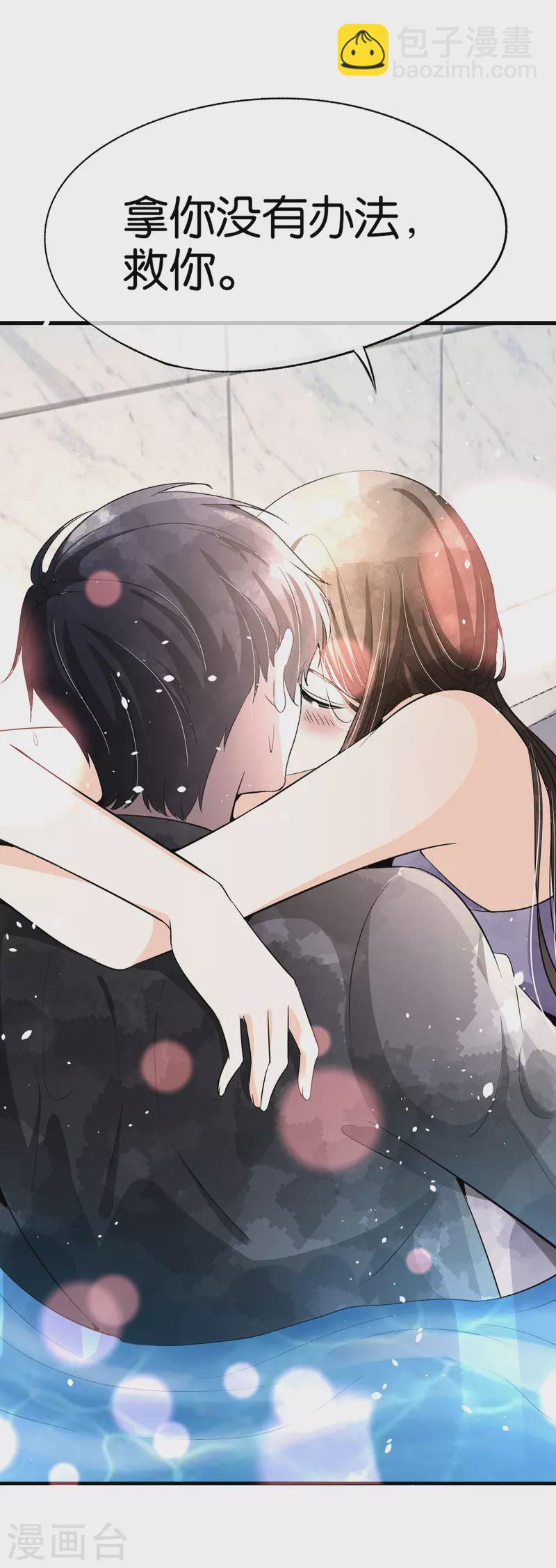 第170话 男人怎么能说不行？8