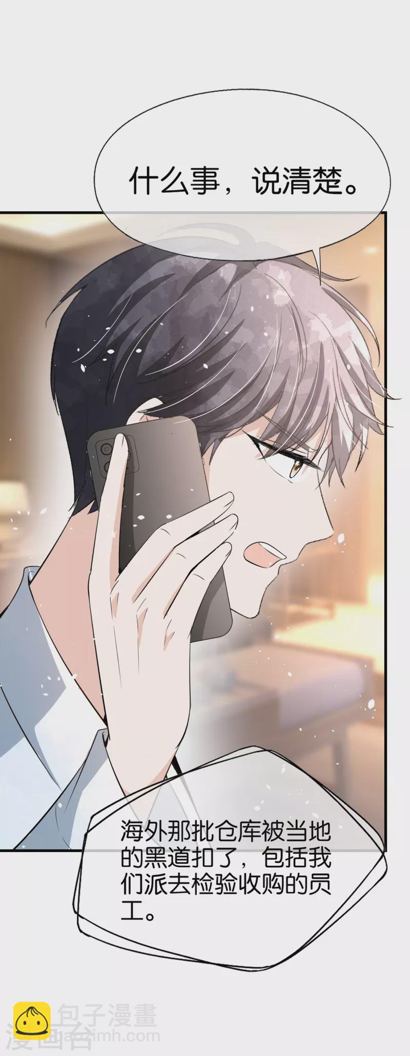 第171话 还好这次我不是一个人了23