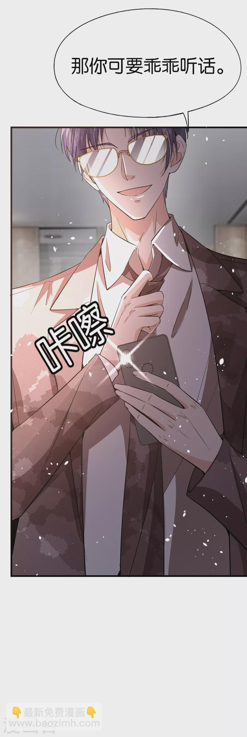 第171话 还好这次我不是一个人了8