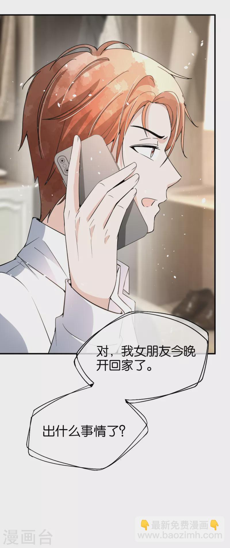 第172话 安逸南，你的命真大！10