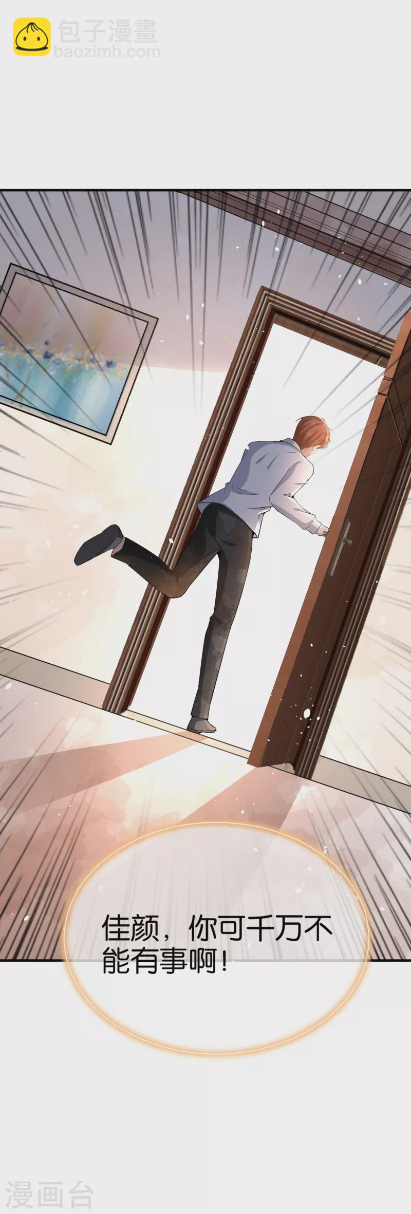 第172话 安逸南，你的命真大！12