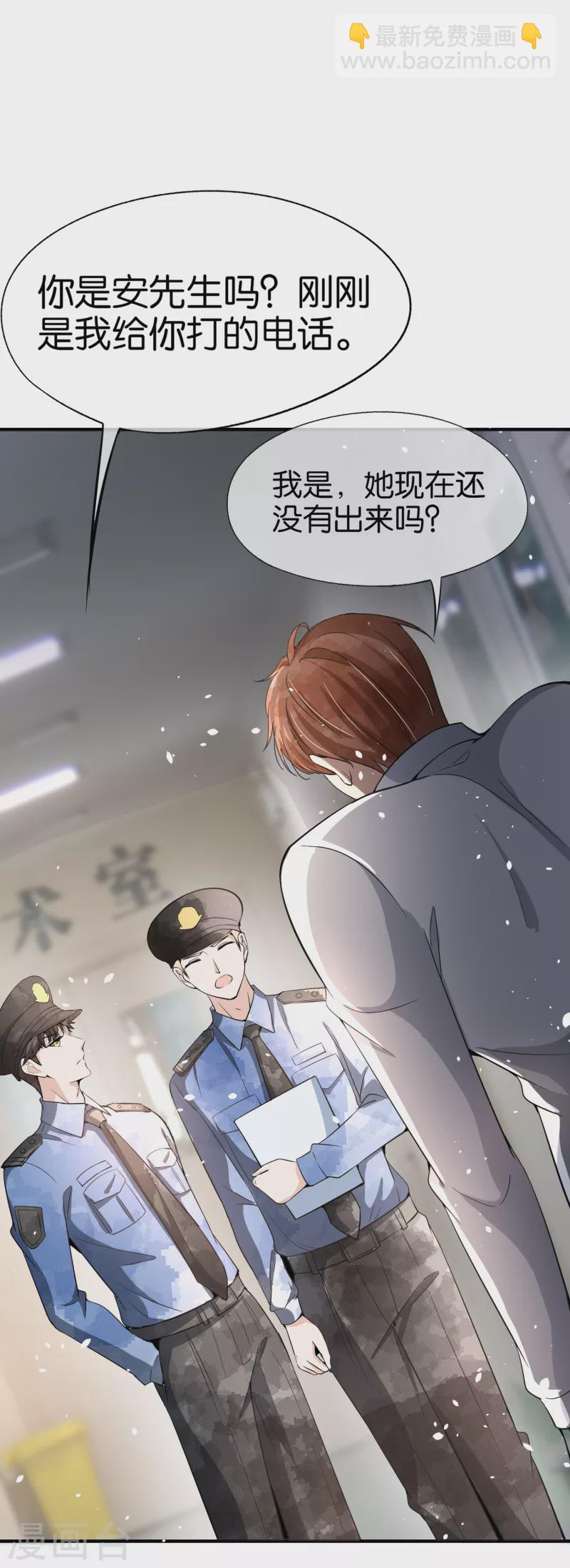 第172话 安逸南，你的命真大！15
