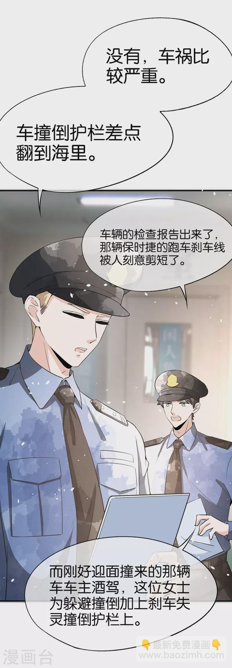 第172话 安逸南，你的命真大！16
