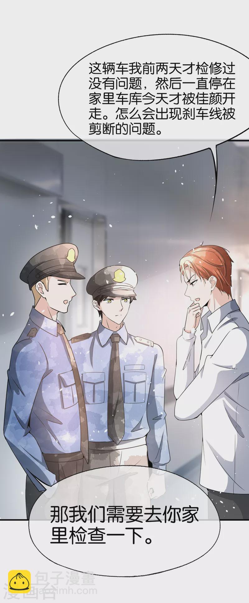 第172话 安逸南，你的命真大！17
