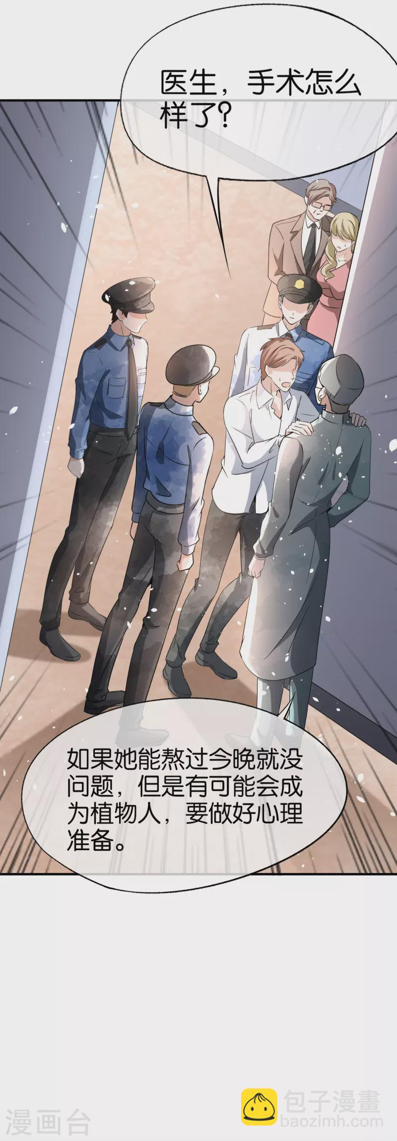第172话 安逸南，你的命真大！19