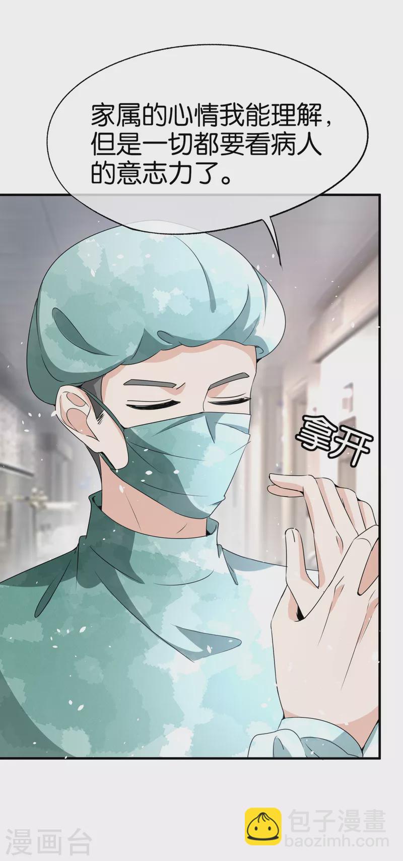 第172话 安逸南，你的命真大！21