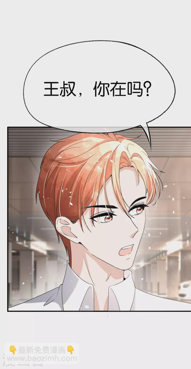 第172话 安逸南，你的命真大！31