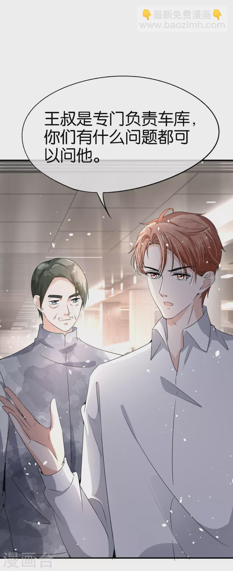 第172话 安逸南，你的命真大！33