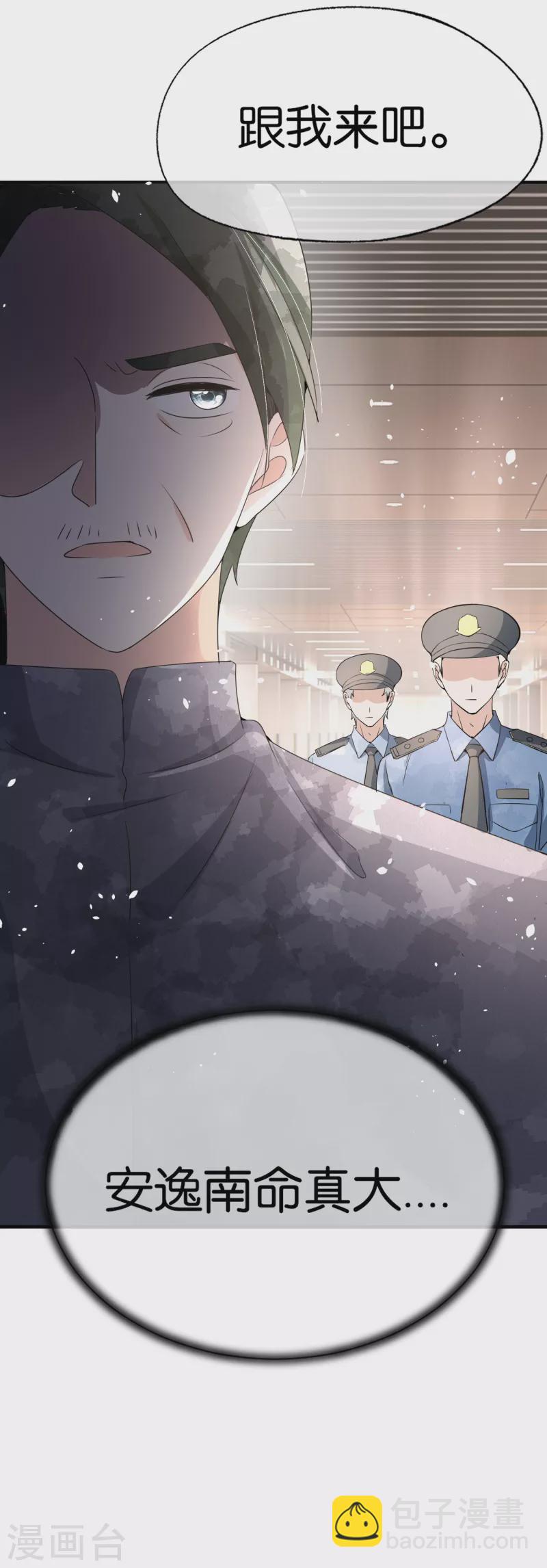第172话 安逸南，你的命真大！36