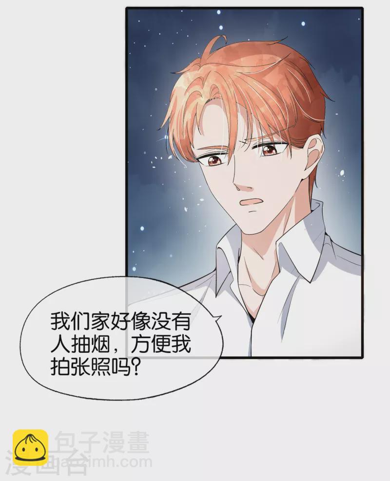 第173话 安逸南是最大的绊脚石12