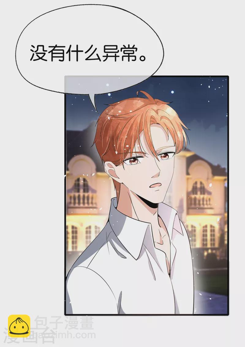 第173话 安逸南是最大的绊脚石17
