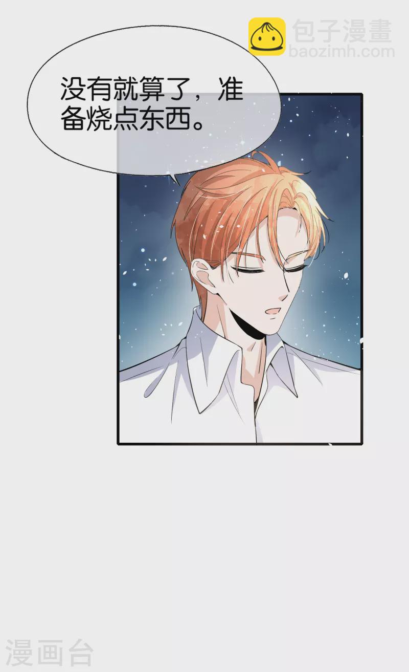 第173话 安逸南是最大的绊脚石23