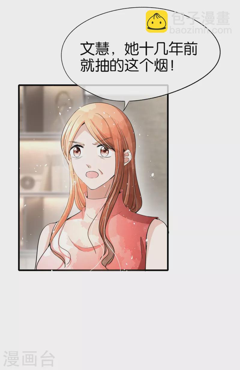 第173话 安逸南是最大的绊脚石36