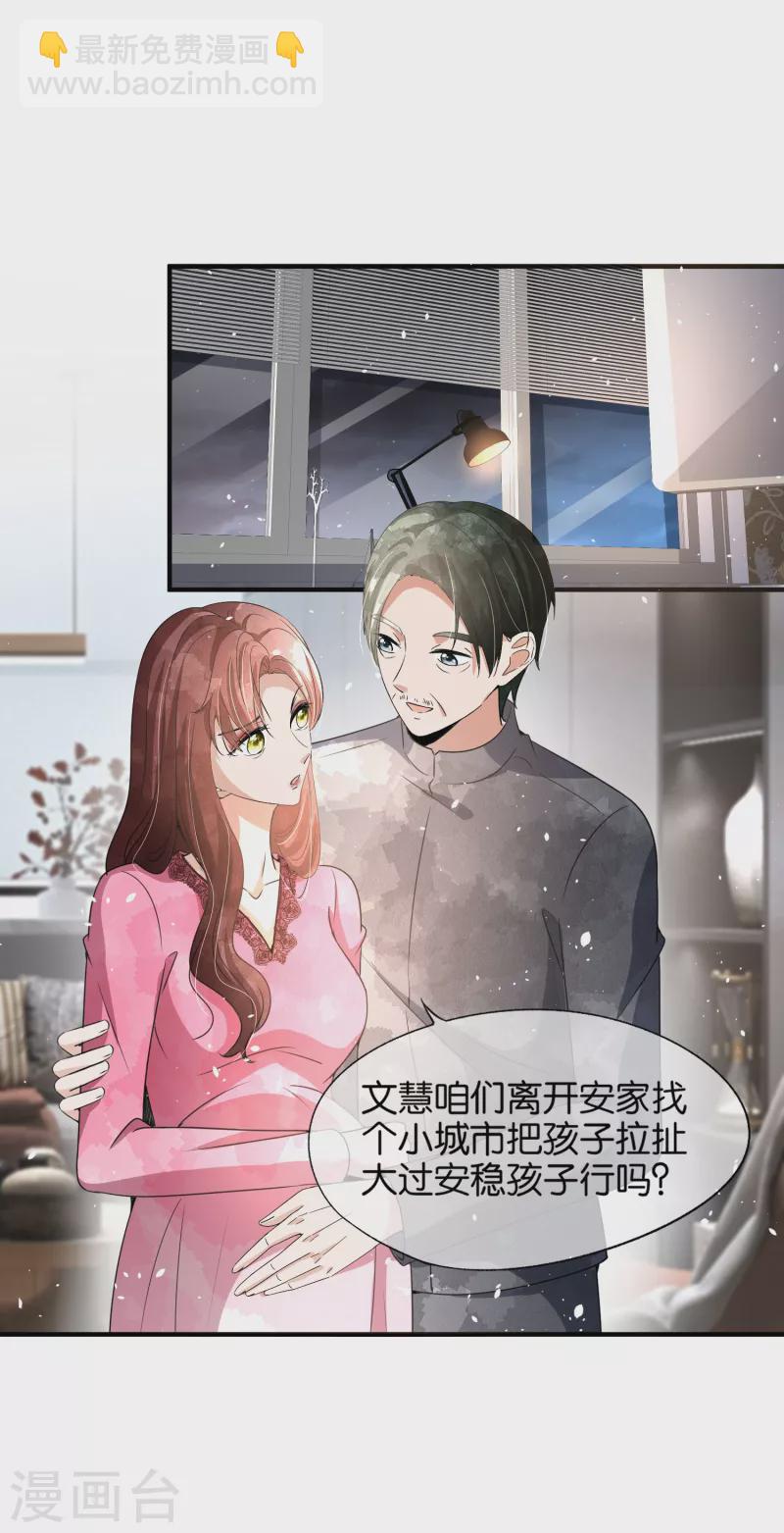 第174话 给咱儿子整个富二代当当1