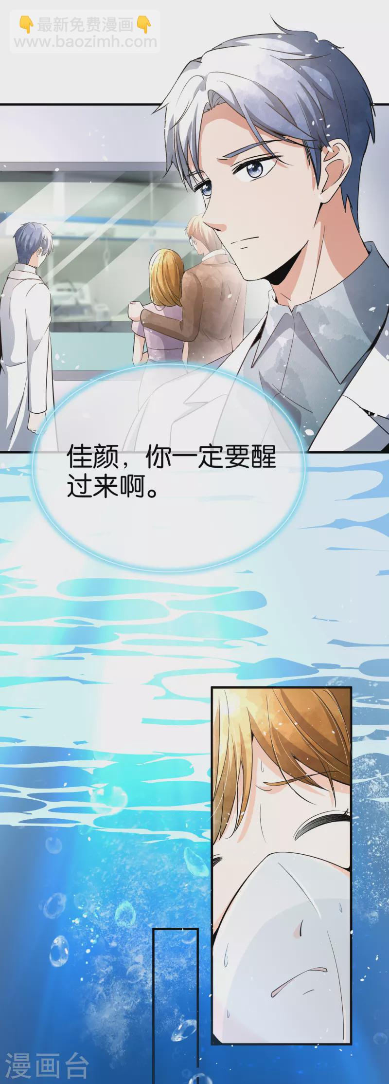 第174话 给咱儿子整个富二代当当14