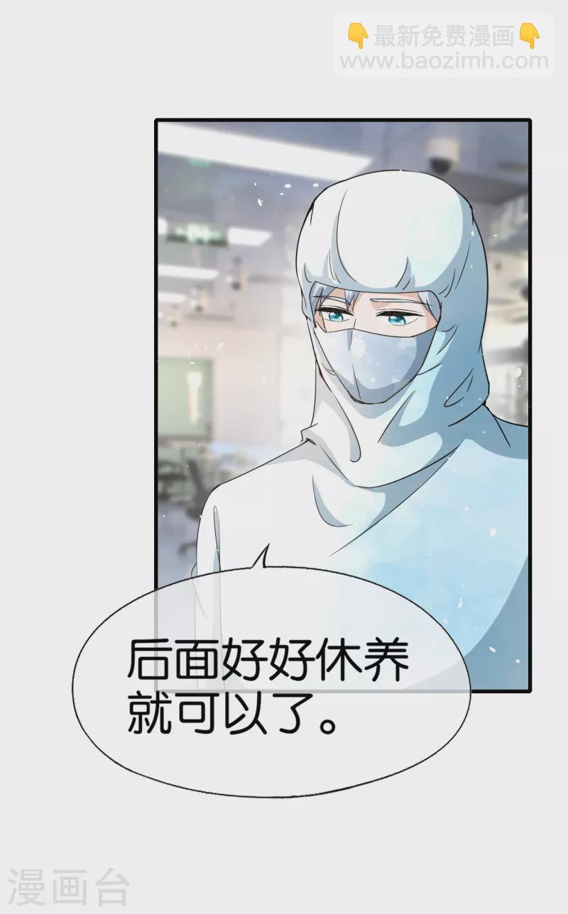 第174话 给咱儿子整个富二代当当24