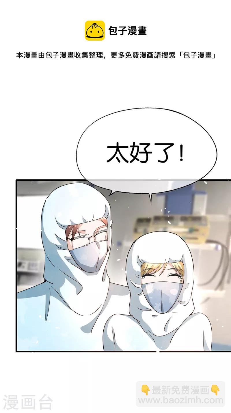 第174话 给咱儿子整个富二代当当25