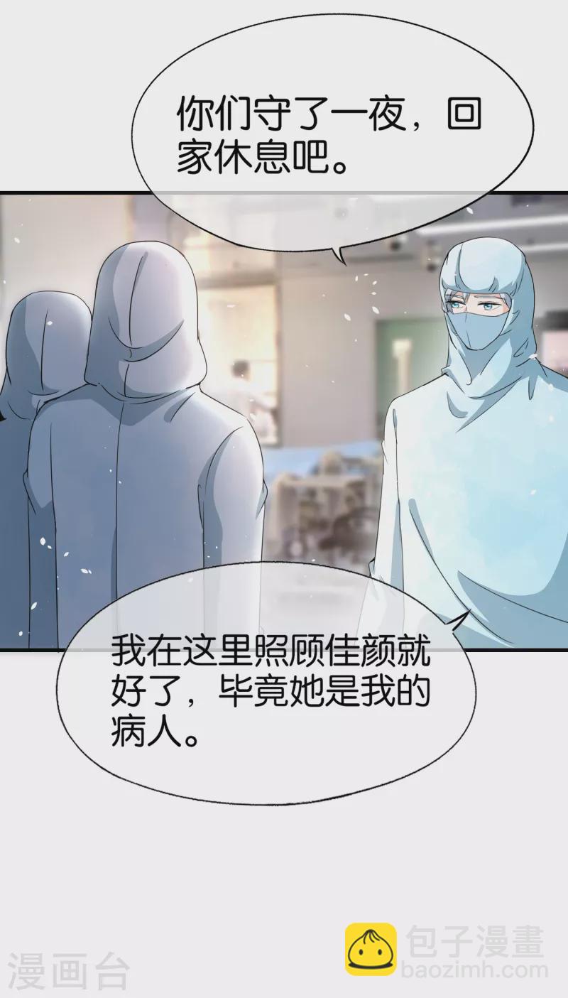 第174话 给咱儿子整个富二代当当26