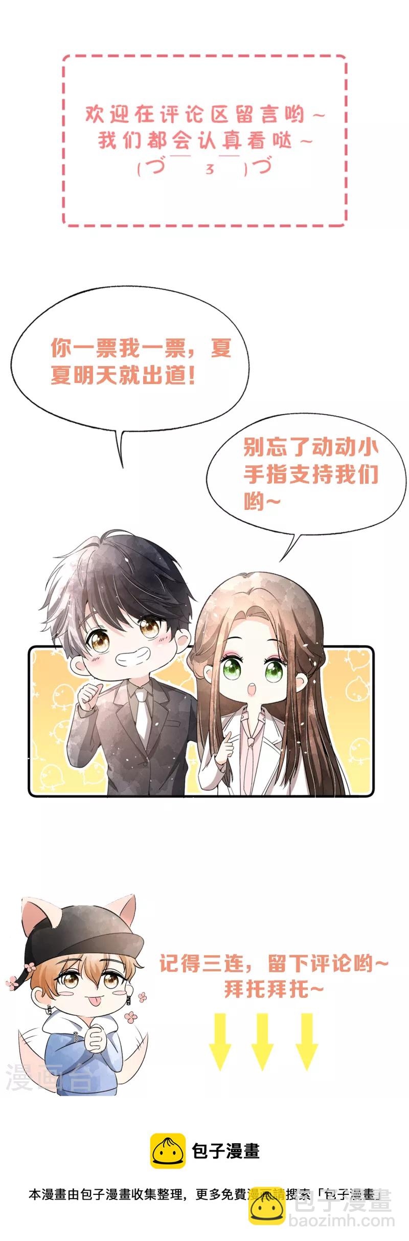 第174话 给咱儿子整个富二代当当34