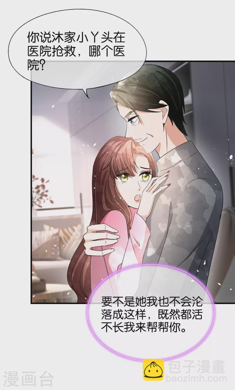 第174话 给咱儿子整个富二代当当6