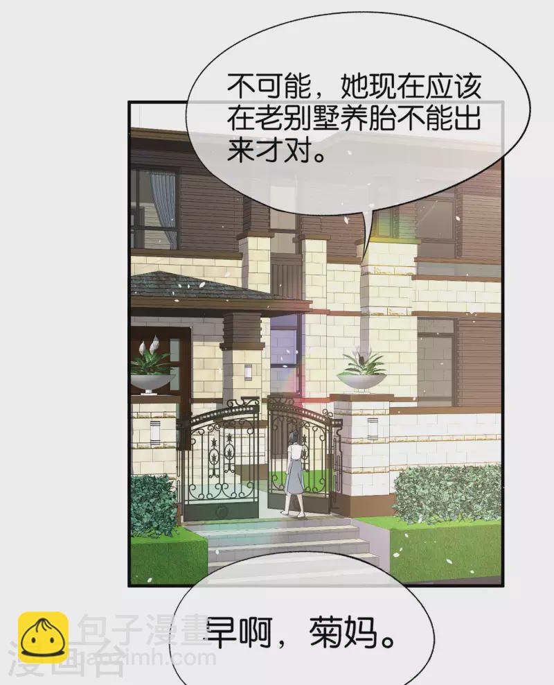 第175话 我不允许你害我儿子！16