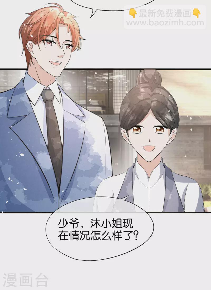 第175话 我不允许你害我儿子！17