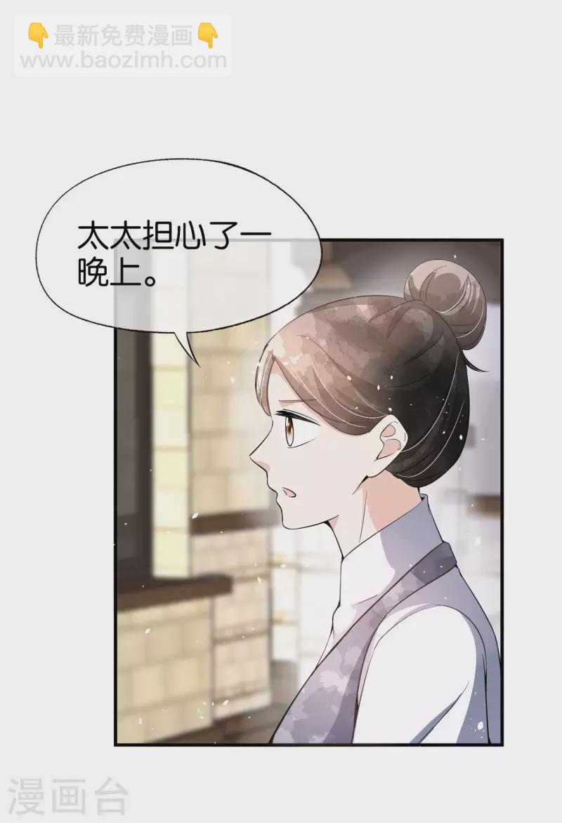 第175话 我不允许你害我儿子！18