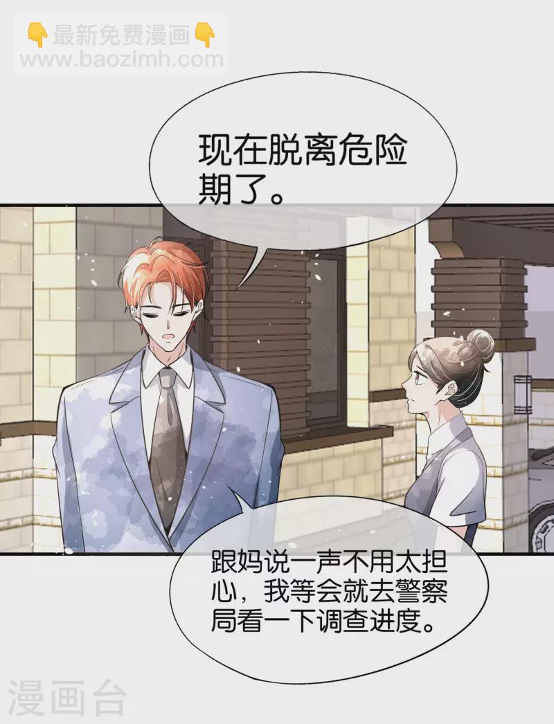 第175话 我不允许你害我儿子！19
