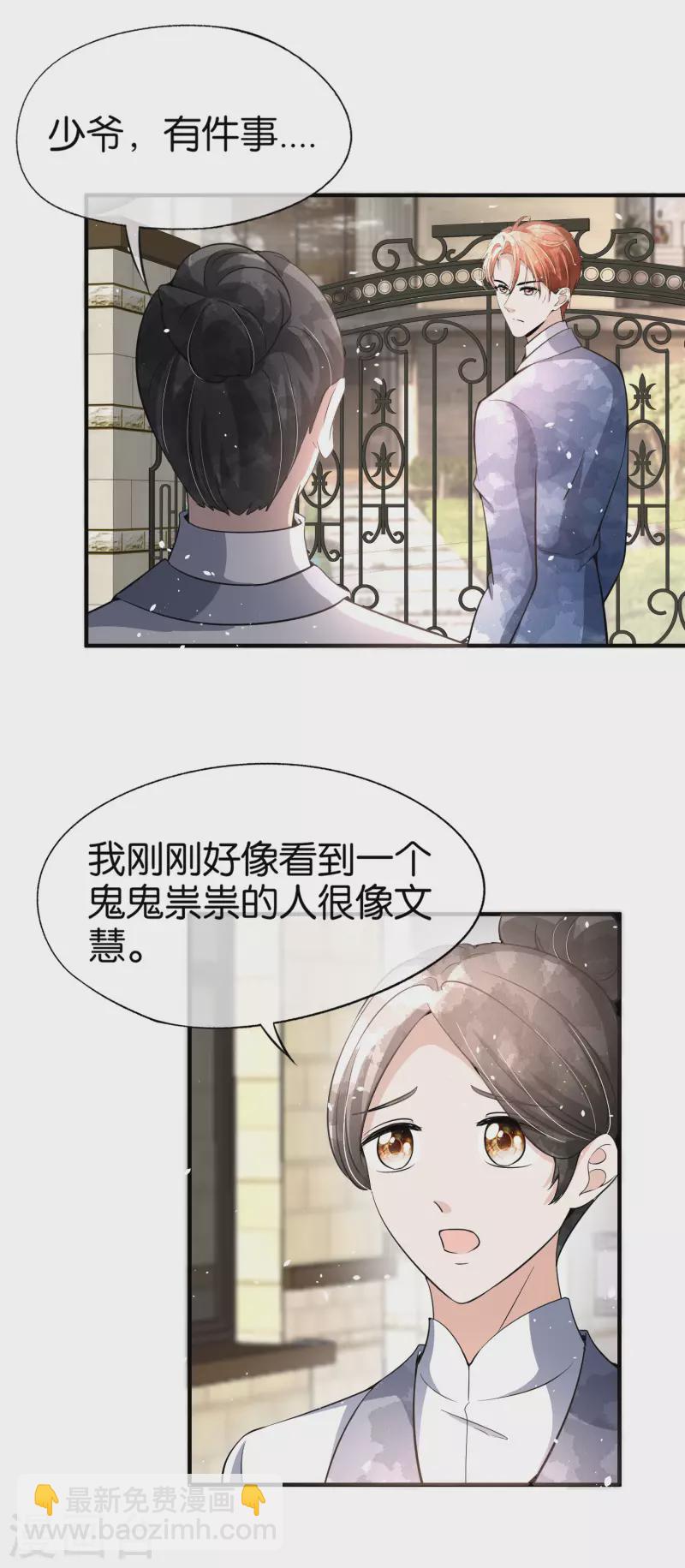 第175话 我不允许你害我儿子！20