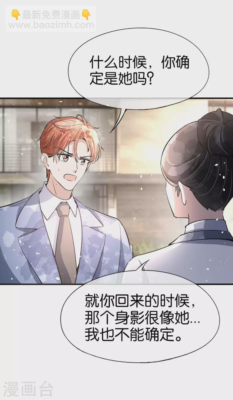 第175话 我不允许你害我儿子！21