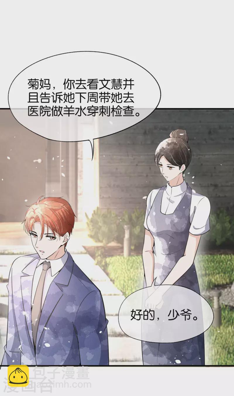 第175话 我不允许你害我儿子！23