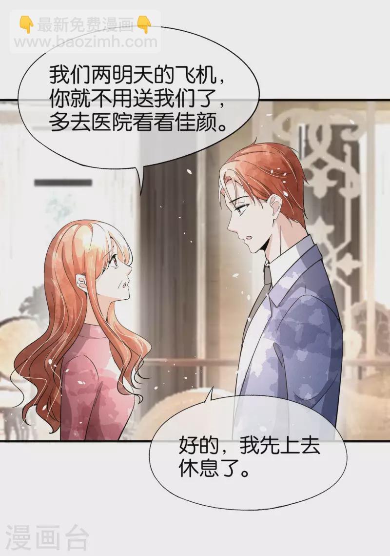 第175话 我不允许你害我儿子！28