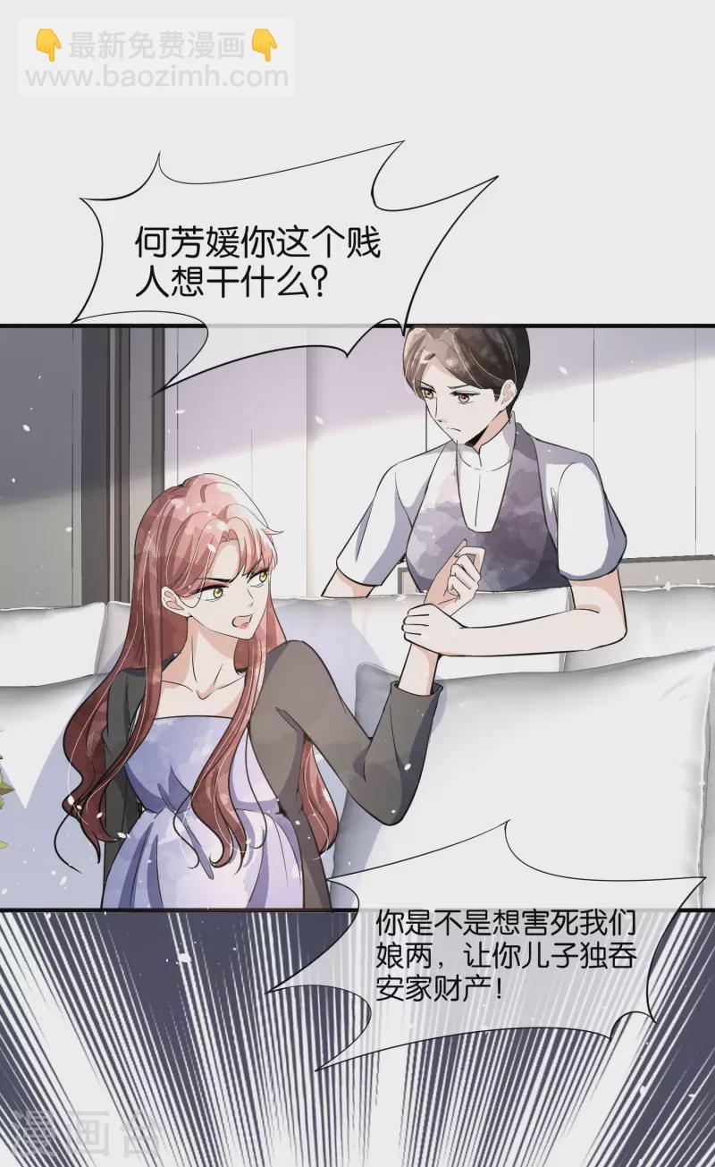 第175话 我不允许你害我儿子！39