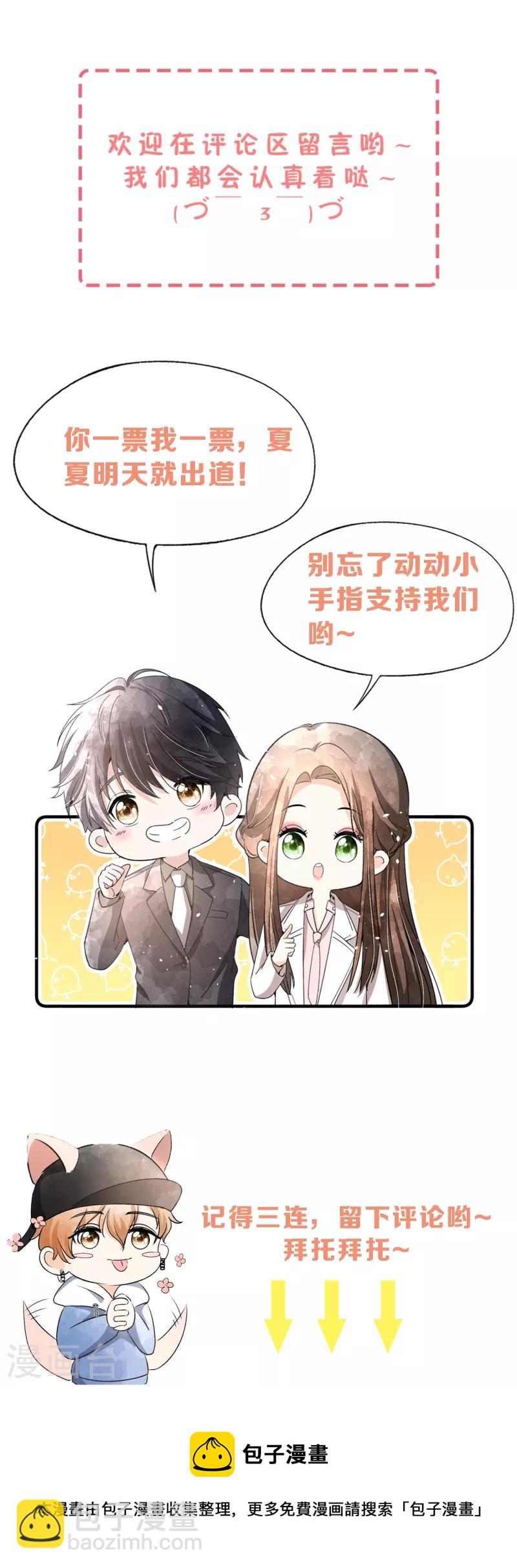 第175话 我不允许你害我儿子！41